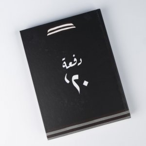 UAS Yearbook 2019-2020