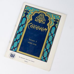 UAS Yearbook 1980-1981