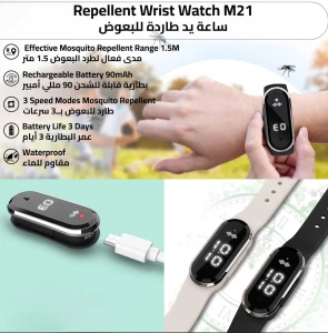 Mosquito Repellent Bracelet,