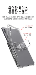 ARAREE FLEXIELD SP CASE FOR SAMSUNG TAB S8 ULTRA - CLEAR