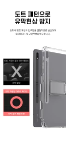 ARAREE FLEXIELD SP CASE FOR SAMSUNG TAB S8 ULTRA - CLEAR