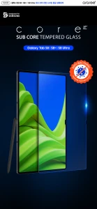 ARAREE SUB CORE GLASS FOR SAMSUNG TAB S8 ULTRA / S9 Ultra- CLEAR